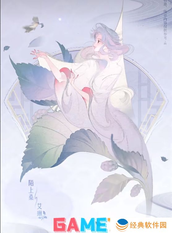 王者荣耀2024周年庆草木风华系列皮肤是什么时候出的 2024周年庆皮肤草木风华系列皮肤介绍