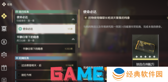 鸣潮复活药剂怎么制作 鸣潮复活药剂制作方法