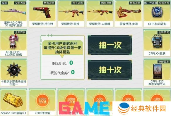 穿越火线S2赛季通行证活动怎么参与 穿越火线S2赛季通行证活动入口