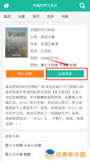 啃文书库官方版下载