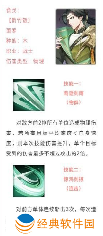 美食大乱斗九游官方版下载