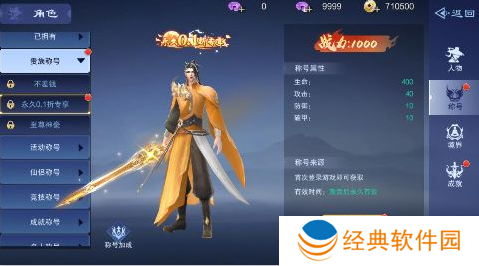 仙风道骨无限资源版下载