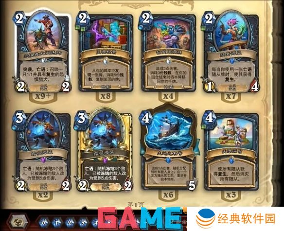 炉石传说多余卡牌怎么搜索 炉石传说多余卡牌最新搜索方法