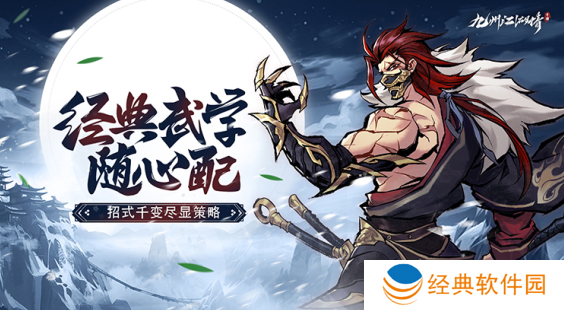 九州江湖情无限元宝版下载 九州江湖情无限元宝版下载