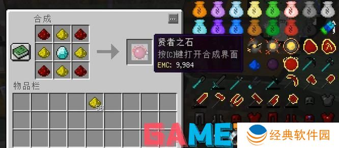 我的世界乌比莫斯燃料怎么制作 我的世界乌比莫斯燃料制作方法