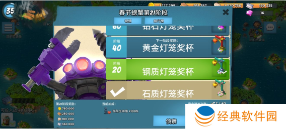 海岛奇兵oppo版 海岛奇兵oppo版