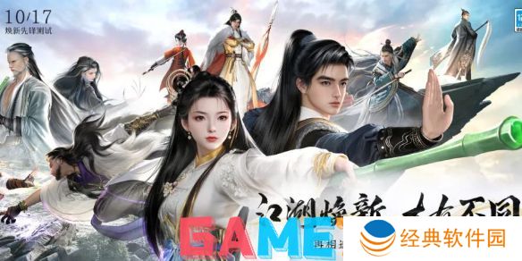 射雕焕新先锋测试什么时候开始 射雕焕新先锋测试开始时间介绍