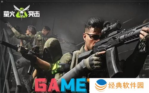 萤火突击危险性激化针剂怎么获得 萤火突击危险性激化针剂获得方法