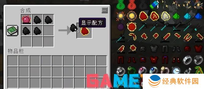 我的世界乌比莫斯燃料怎么制作 我的世界乌比莫斯燃料制作方法