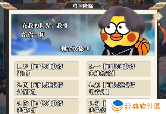 戳爆三国全民定制G你太美版下载