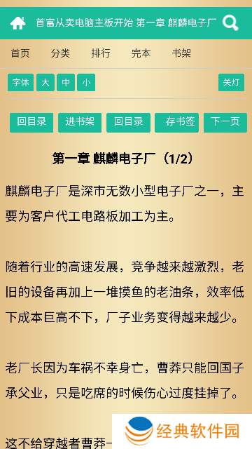 啃文书库官方版下载