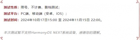 射雕焕新先锋测试什么时候开始 射雕焕新先锋测试开始时间介绍