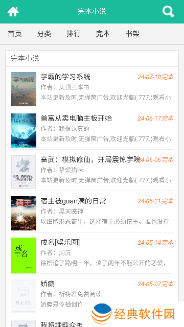 啃文书库官方版下载