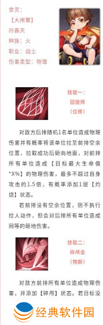 美食大乱斗九游官方版下载