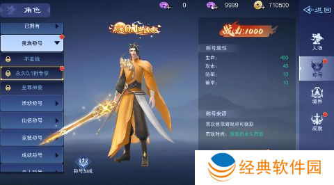 仙风道骨无限仙玉版下载