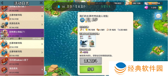 海岛奇兵oppo版 海岛奇兵oppo版