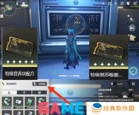 鸣潮复活药剂怎么制作 鸣潮复活药剂制作方法