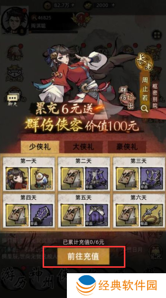 九州江湖情无限元宝版下载 九州江湖情无限元宝版下载