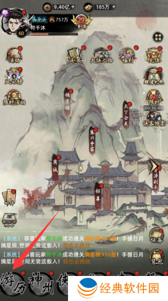 九州江湖情无限元宝版下载 九州江湖情无限元宝版下载