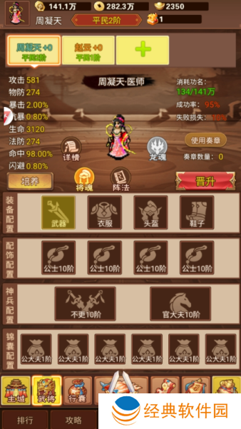 戳爆三国变态版下载 戳爆三国变态版下载