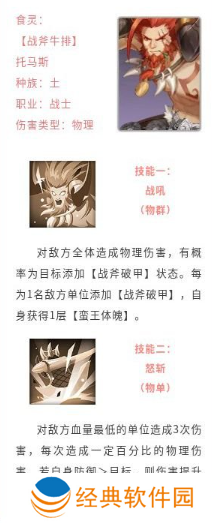 美食大乱斗九游官方版下载