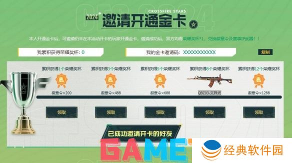 穿越火线S2赛季通行证活动怎么参与 穿越火线S2赛季通行证活动入口