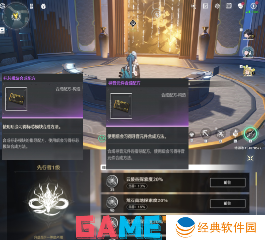 鸣潮复活药剂怎么制作 鸣潮复活药剂制作方法