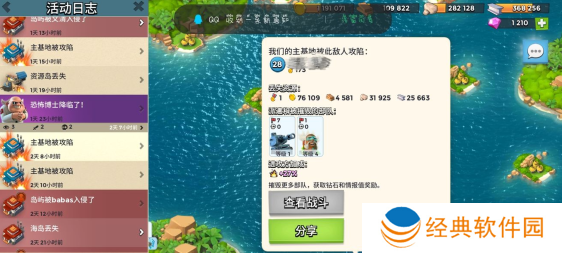 海岛奇兵魅族版本 海岛奇兵魅族版本