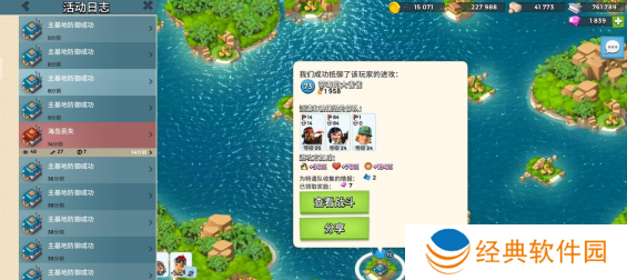 海岛奇兵vivo手机版