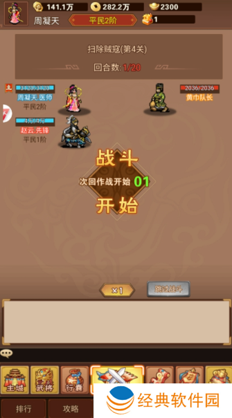 戳爆三国变态版下载 戳爆三国变态版下载