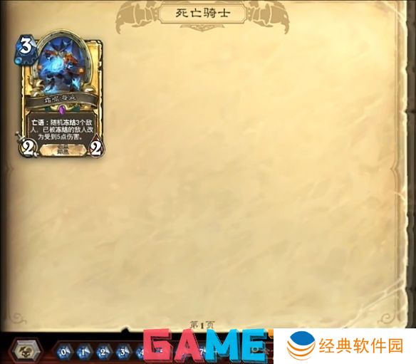 炉石传说多余卡牌怎么搜索 炉石传说多余卡牌最新搜索方法