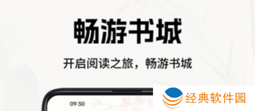 书院小说手机版3