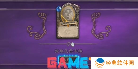 炉石传说每周三领橙卡怎么领 炉石传说2024国服每周三领橙卡领取方法