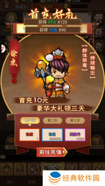 戳爆三国变态版下载 戳爆三国变态版下载