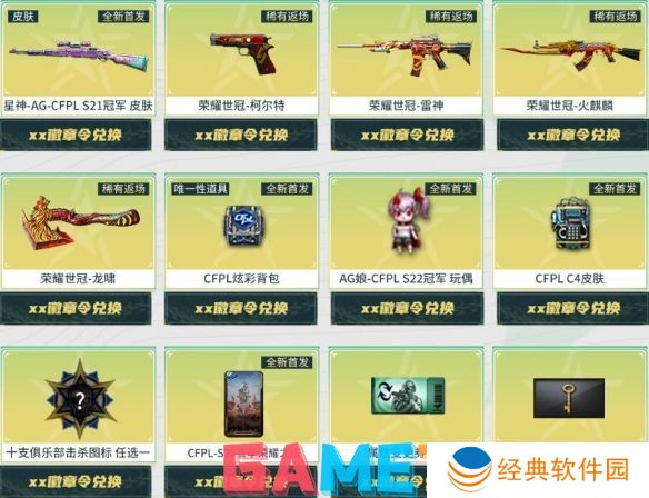 穿越火线S2赛季通行证活动怎么参与 穿越火线S2赛季通行证活动入口