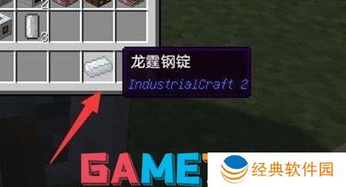 我的世界龙霆钢锭怎么锻造 我的世界龙霆钢锭锻造方法