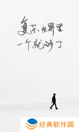 成版ONE一个致敬韩寒软件