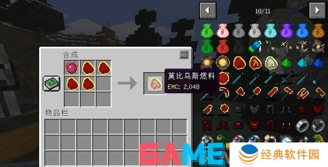 我的世界乌比莫斯燃料怎么制作 我的世界乌比莫斯燃料制作方法