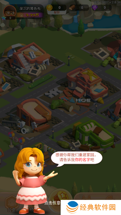 山海小镇游戏官方正版下载