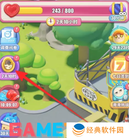 蛋仔滑滑巅峰派对怎么参与 蛋仔滑滑巅峰派对参与方法