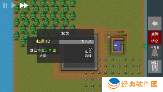 殖民地建筑模拟器游戏下载