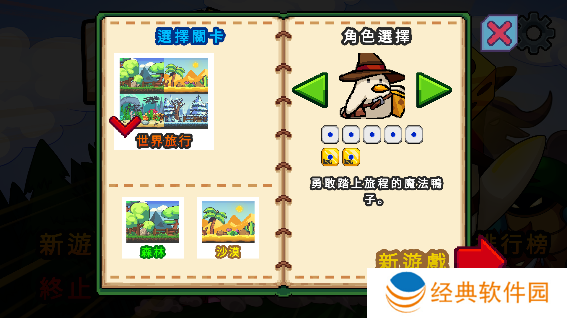 小鸭魔法师游戏免费版下载