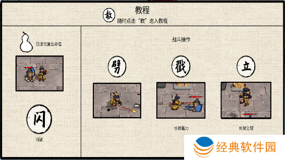 黑神话之义薄云天手游安卓版下载(WuKong)