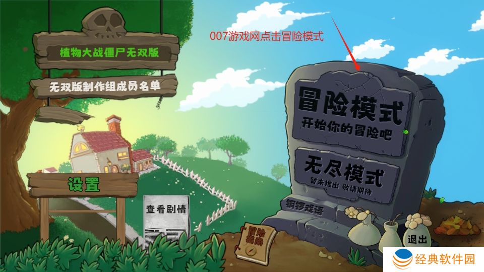 植物大战僵尸无双版手游正版下载