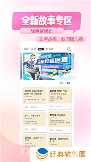 触漫无限金币钻石版下载截图5