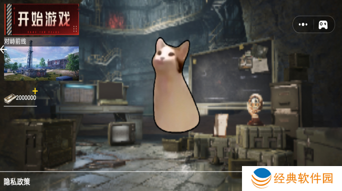 修猫枪战逃生手游下载