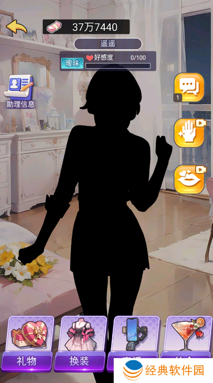 重生做大佬手游下载