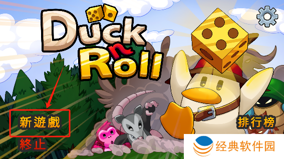 小鸭魔法师游戏免费版下载