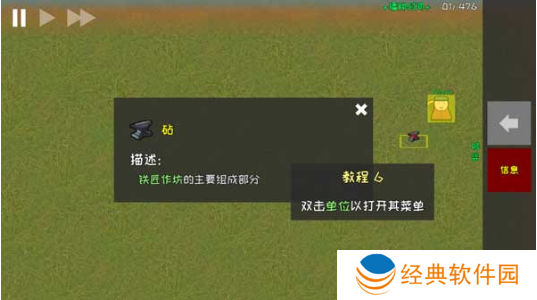 殖民地建筑模拟器游戏下载