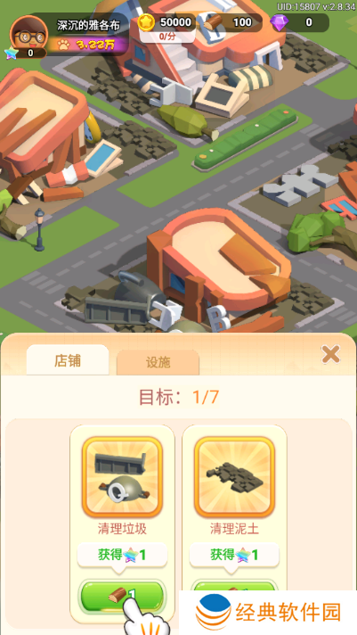 山海小镇游戏官方正版下载